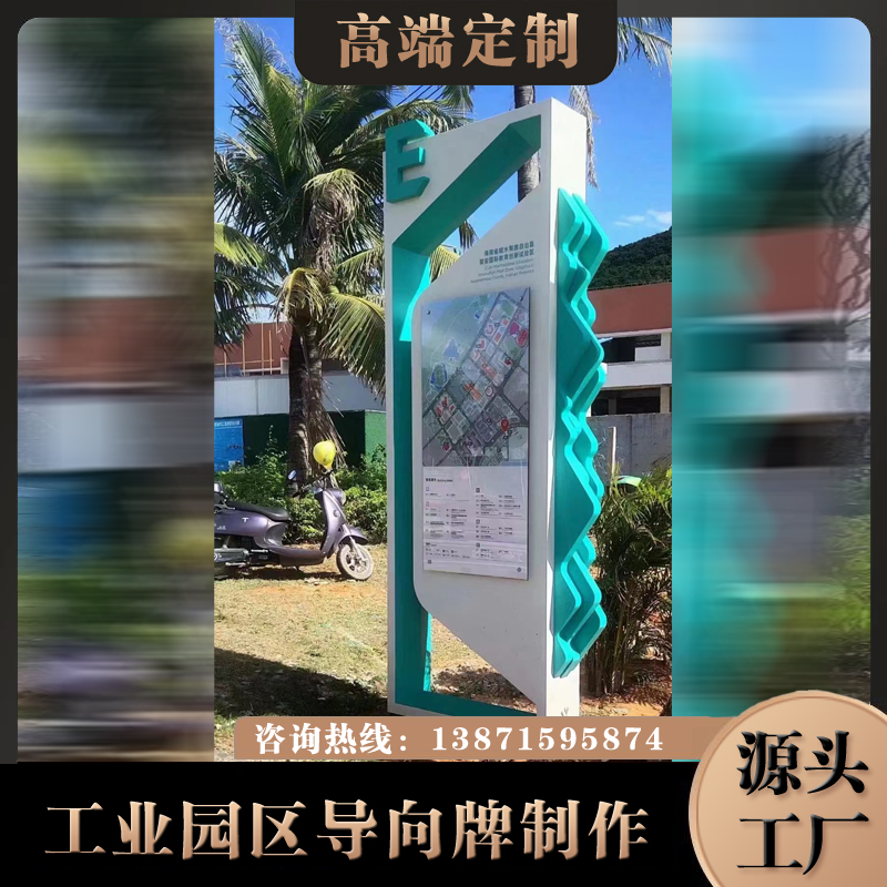 售樓處精神堡壘大型導向牌工業(yè)園區(qū)房地產(chǎn)部導視標識景區(qū)指示村牌