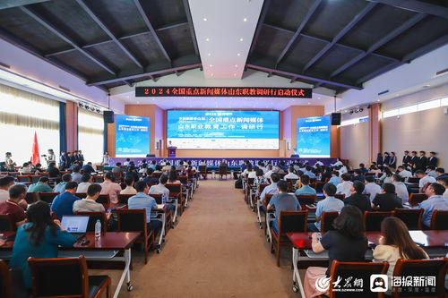全國重點(diǎn)新聞媒體山東職教發(fā)展調(diào)研行啟動(dòng)