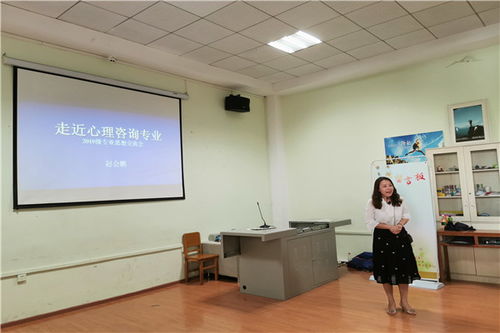 心理咨詢專業(yè)新生專業(yè)教育如期進(jìn)行