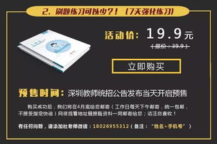深圳華圖教師精品網(wǎng)課送本地教研內(nèi)部講義 1000題冊