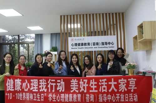 以心育心，相伴成長 心理健康教育與咨詢指導(dǎo)中心2019年度回顧